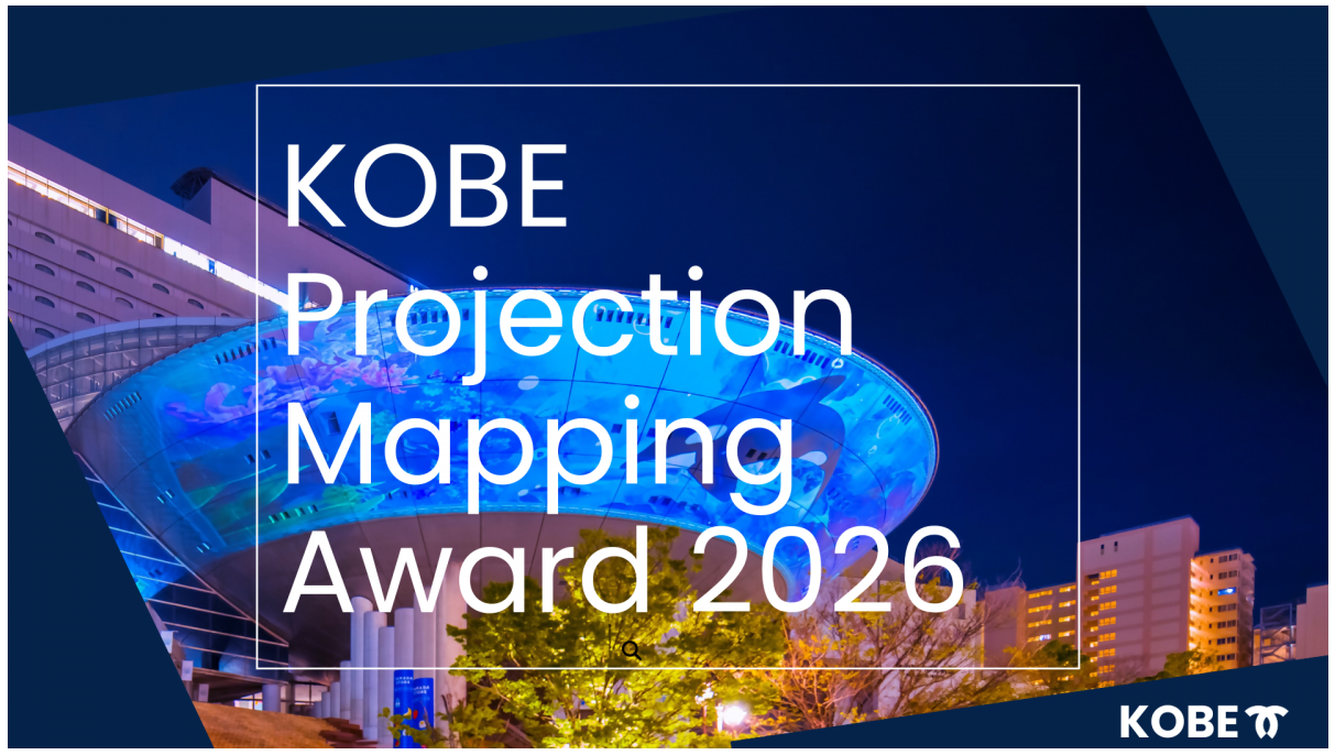 KOBE Projection Mapping Award 2026